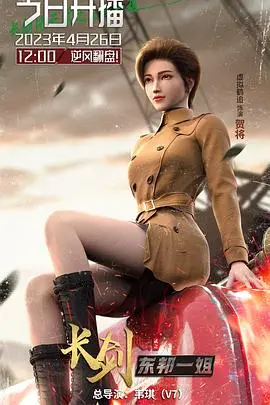 《长剑风云第二季粤语》：港味武侠再起风云，恩怨情仇更胜从前！