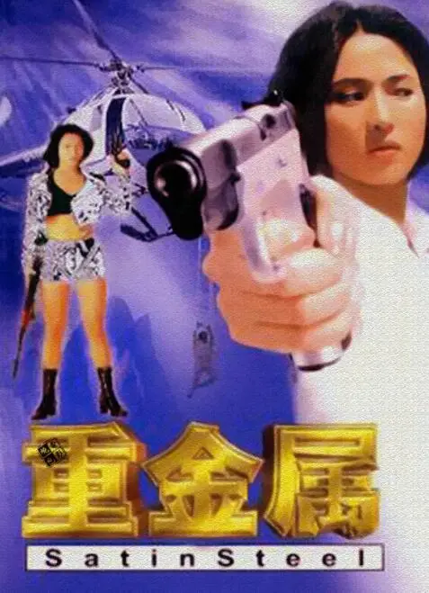 《重金属》：一部cult动画神作的重金属摇滚之旅 | 视觉盛宴与叛逆精神