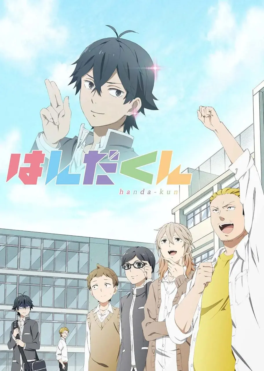 《半田君传说》：被误解的人生，孤独的王者，搞笑治愈番！