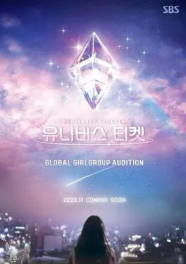 《宇宙门票：82的奇迹》影评：当科幻包裹着真挚的友情与救赎，这场宇宙旅行值得！