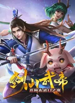 《剑仙武帝：开局玄武门之变动态漫画》：李世民的逆袭之路，仙侠版历史剧燃爆你的想象！