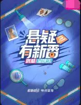 《悬疑有新番》：年度烧脑神作来袭！剧情反转再反转，挑战你的智商极限！