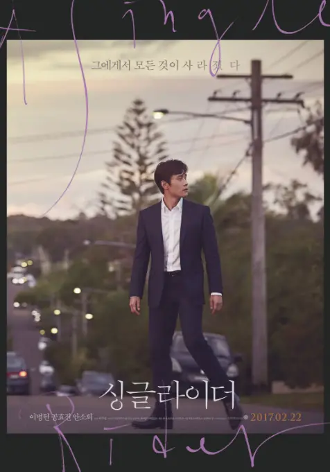 《单身骑士》：国产动画新篇章，热血与梦想的硬核冒险之旅，看国漫崛起如何燃爆你的屏幕！