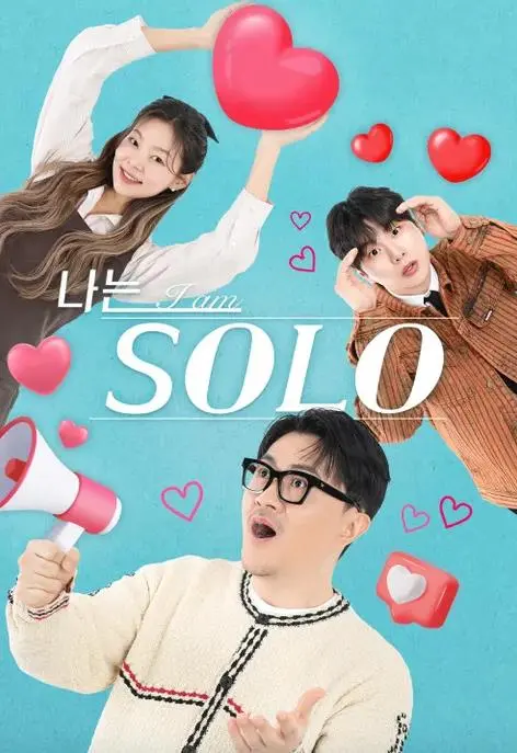 《我是单身第27季》：爆笑来袭！单身狗的狂欢，爱情的N种可能！