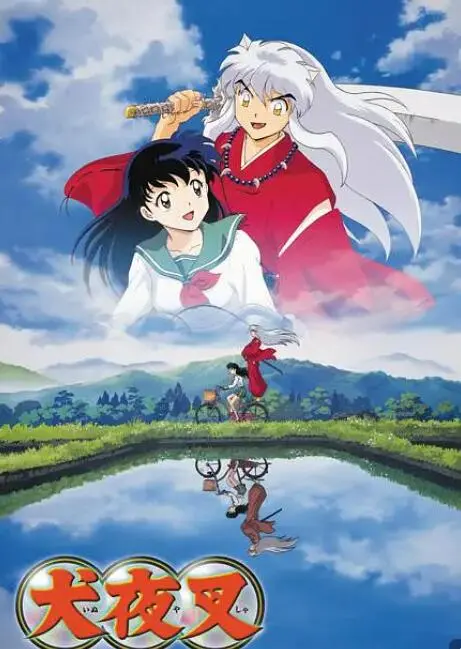 《犬夜叉》：战国奇幻浪漫史诗！半妖的宿命、少女的冒险与跨越时空的爱恋