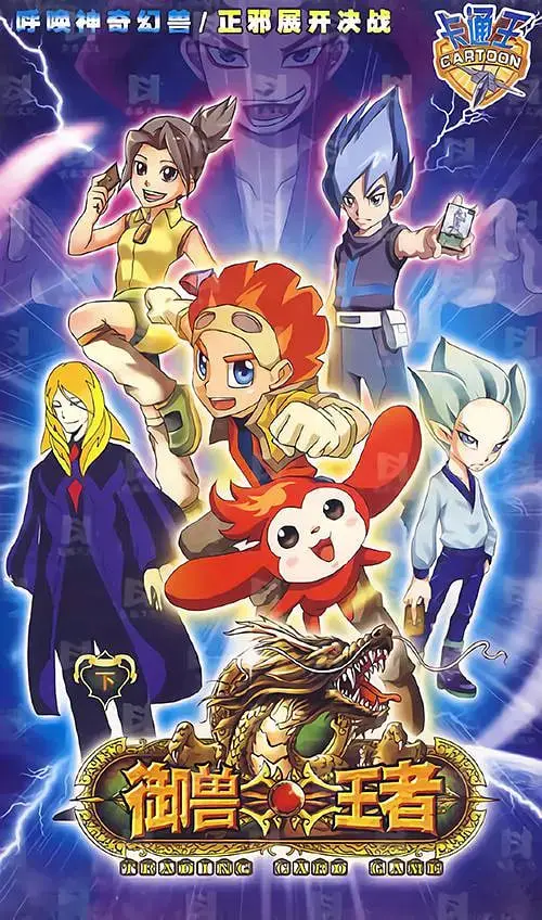 御兽王者的奇幻世界：驯兽冒险与成长之旅