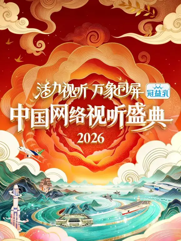 《活力视听万象同屏》：打破界限，视听盛宴，沉浸式体验开启全感官时代