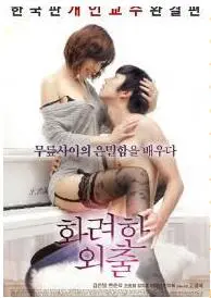 《情欲奏鸣曲》：当欲望与真相交织，一场关于人性与救赎的致命旋律