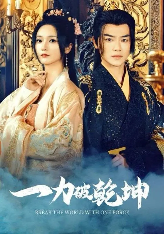 《一力破乾坤》：热血硬核武侠，少年侠客的逆袭之路，致敬中华功夫魂！