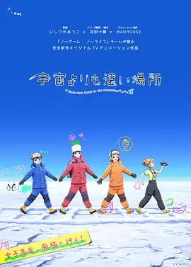 《比宇宙更遥远的地方》：一段跨越时空的灵魂寻觅之旅，致敬生命中的不朽羁绊